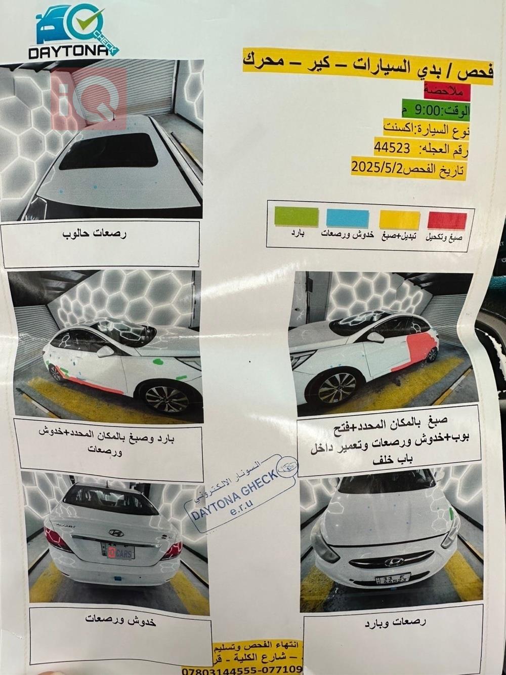 هيونداي أكسنت